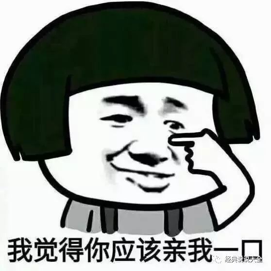 搞笑的朋友圈说说配图,幽默而不失风度!