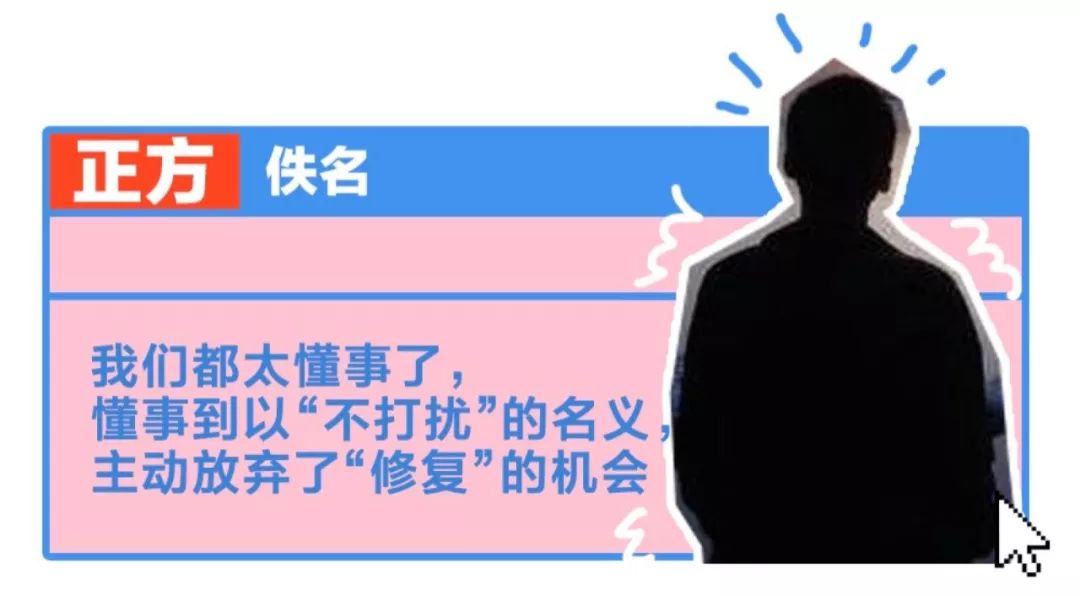 《杠局》｜我们收集了4573份问卷，发现3888个人不会挽留朋友