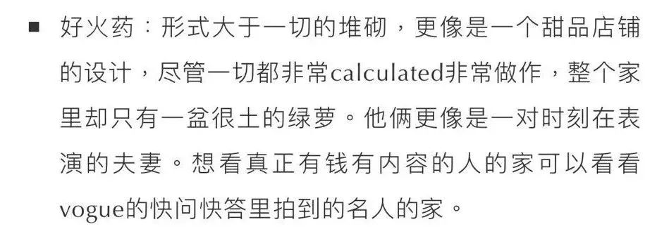 名利场||豪宅到底应该怎么装？(上)：那些“惨不忍睹”的豪宅装修……