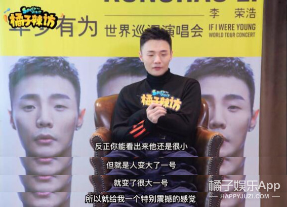 李荣浩又来猜饭圈用语了，这次只对了一个