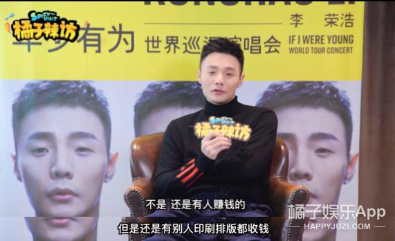 李荣浩又来猜饭圈用语了，这次只对了一个