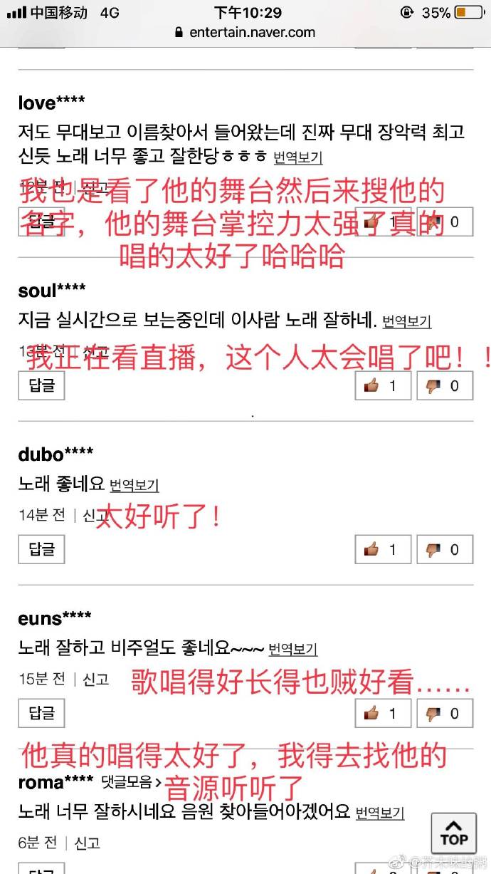 林俊杰唱了两首歌就登上韩国热搜第一，网友：太长脸了！
