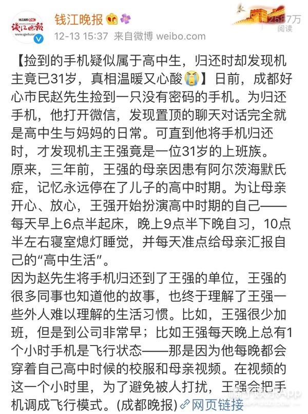 看完2018年的温暖新闻…这个冬天不冷了