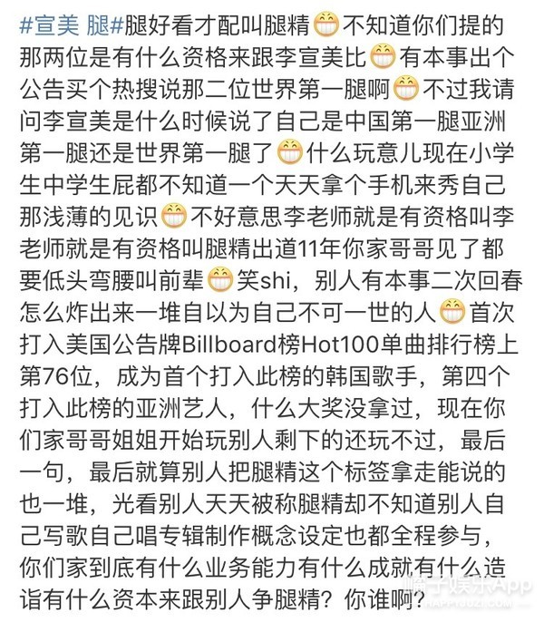 这就是南韩第一腿精？这么看中国有好多女星都是腿精了