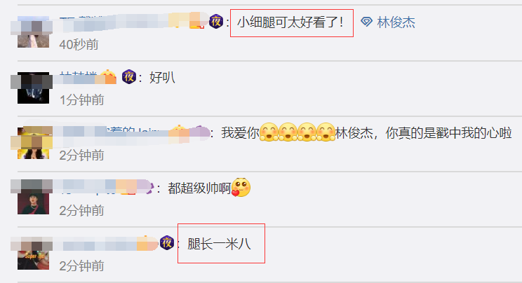 林俊杰穿紧身皮裤走红毯，网友：小细腿亮了，女星看了都眼红！