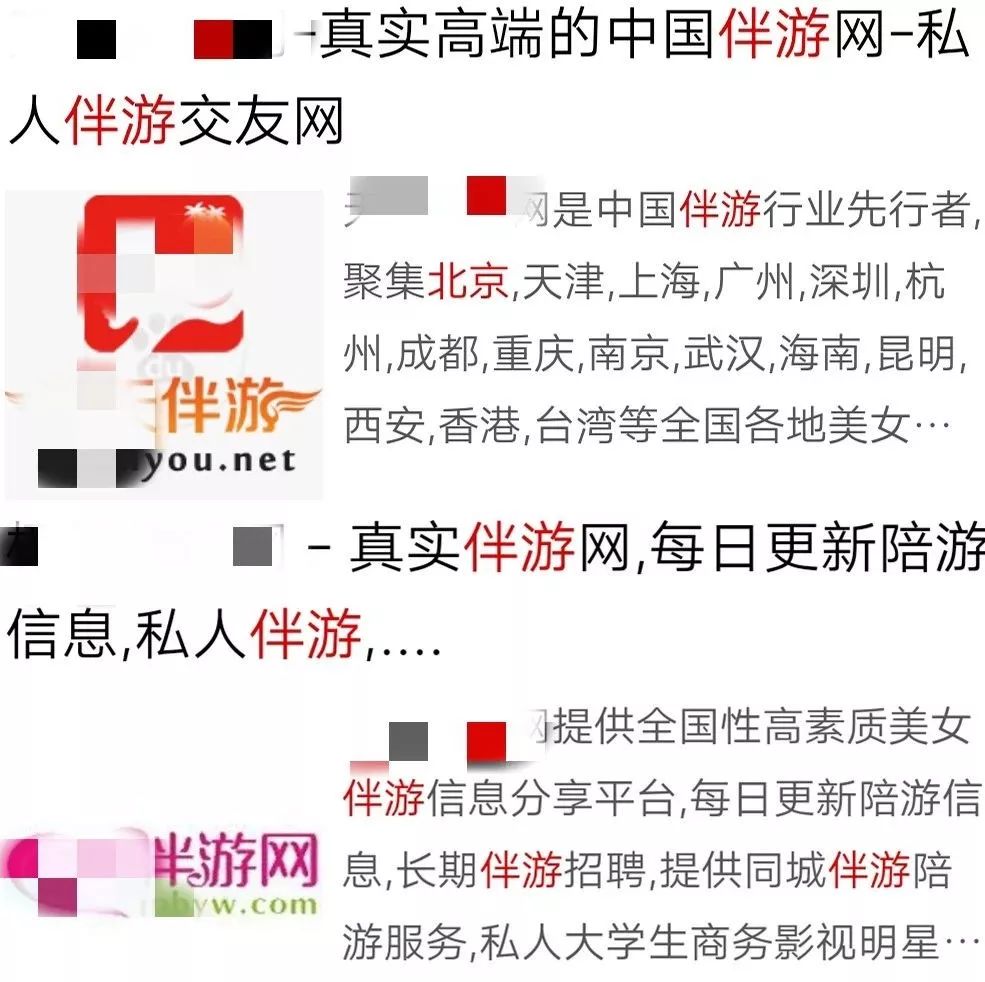 那些陪玩陪睡的伴游女