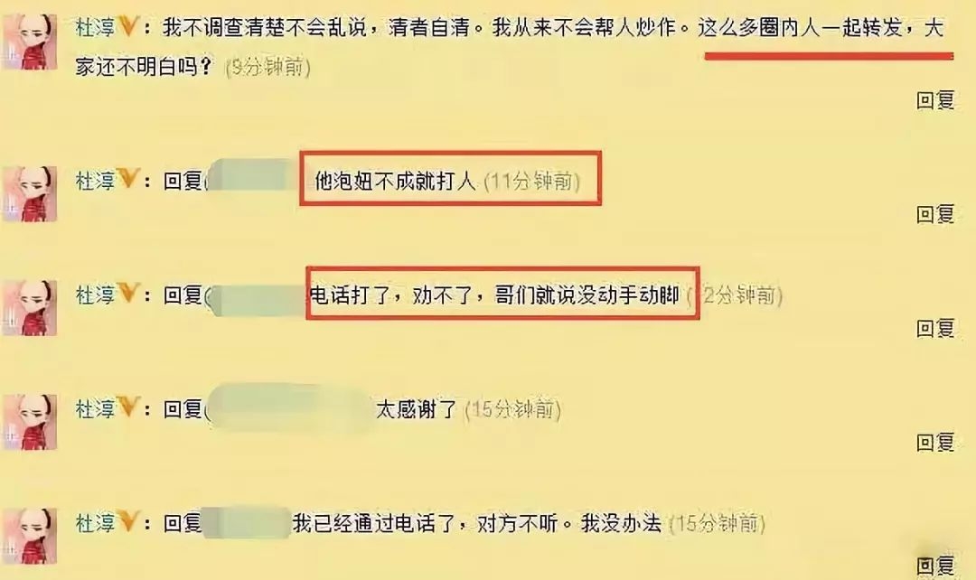 杜淳回应“插刀门”称跟印小天不是兄弟，还吐槽了一把广告商！