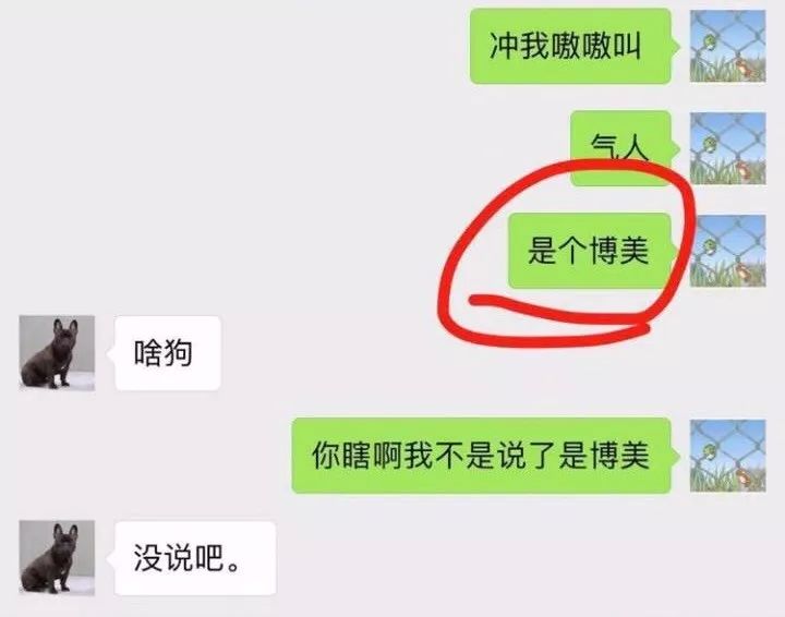 真想把这些直男掰断了!