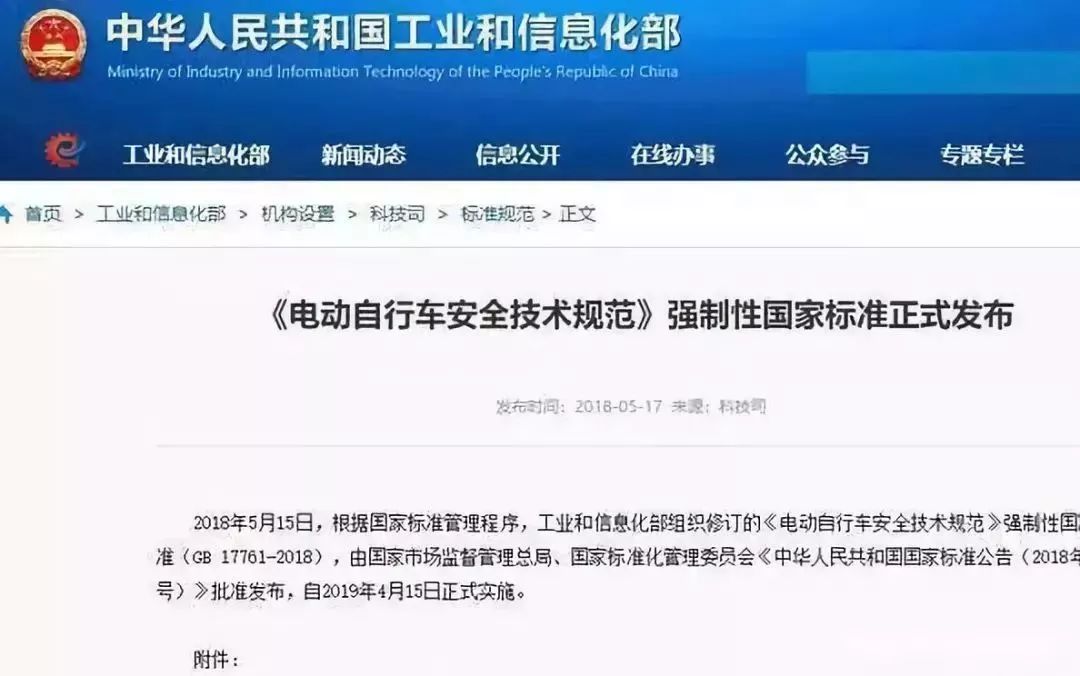 骑电动车也要考驾照啦？！明年4月实施……