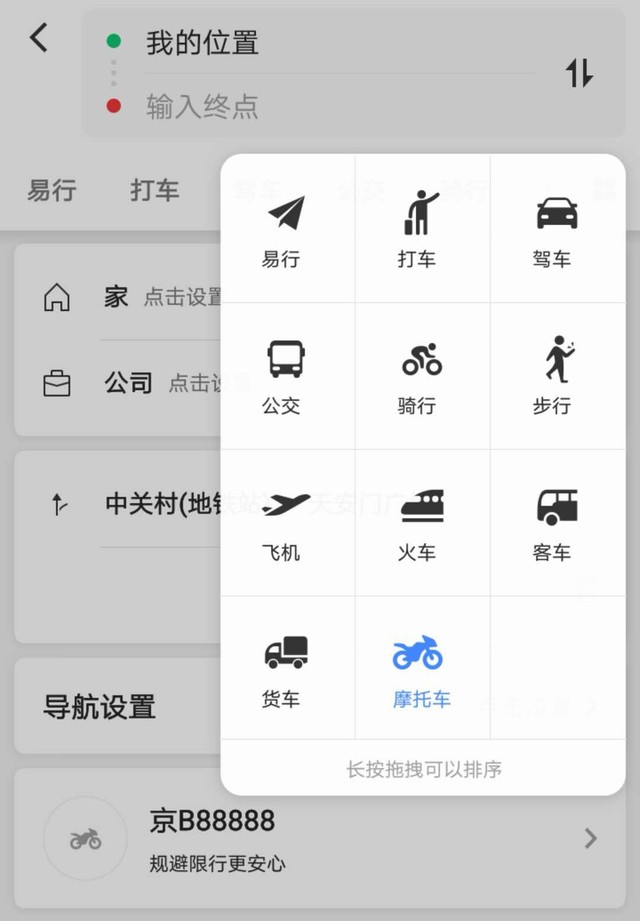 再不怕违章闯禁行 高德上线摩托车导航功能