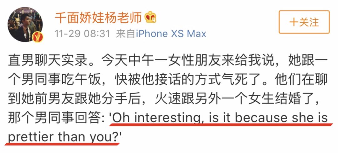 真想把这些直男掰断了!