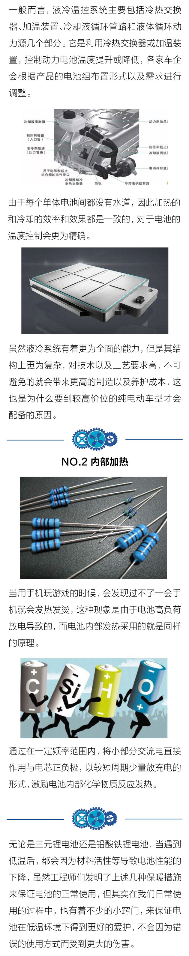 冬天你电动车续航降了吗？ 如何才能保持电量不萎缩