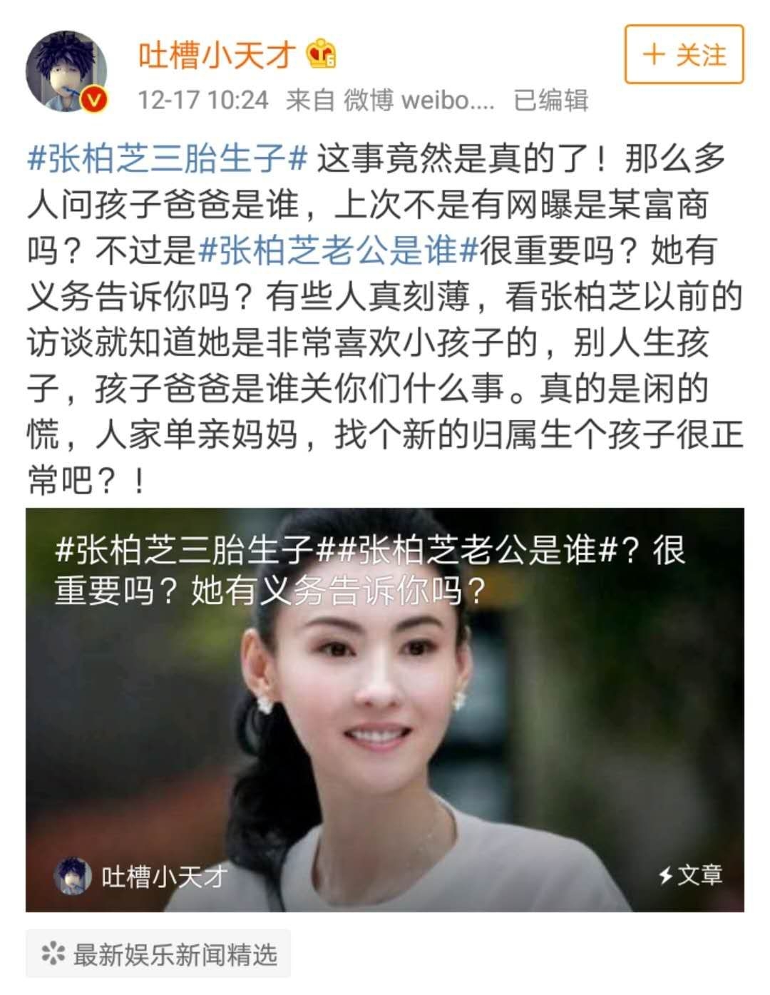 忽然公布生了一个儿子！惊动整个娱乐圈，是结婚了还是人工授精的
