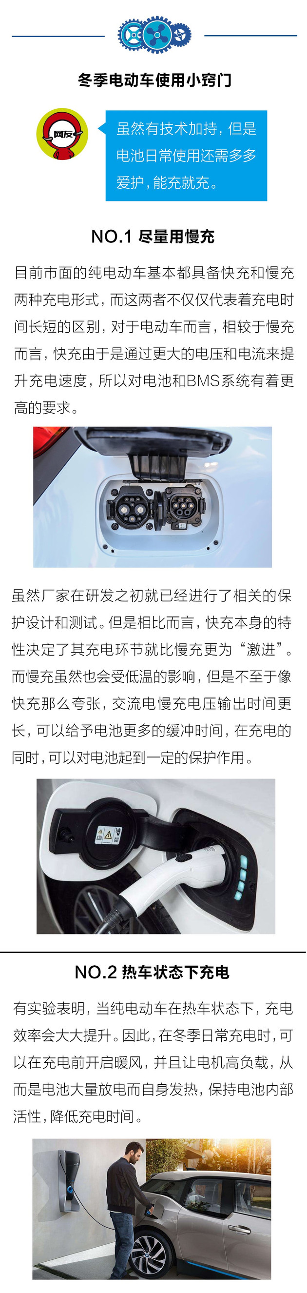 冬天你电动车续航降了吗？ 如何才能保持电量不萎缩