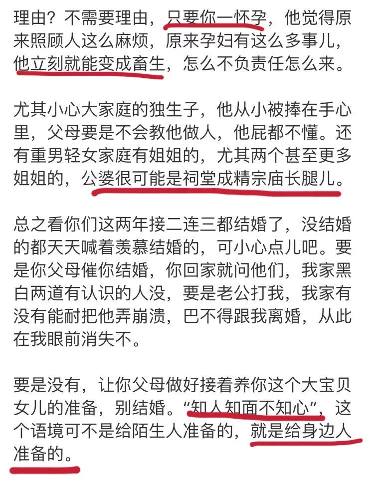 大V自曝弟弟杀妻被捕，为恐婚主义再添素材