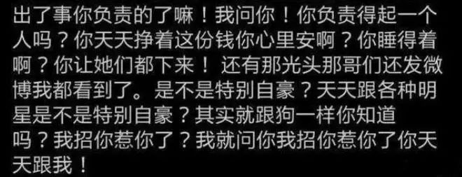 醒醒吧!这些明星都在骗人