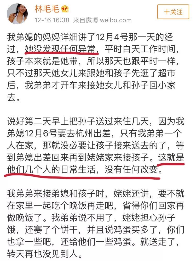 大V自曝弟弟杀妻被捕，为恐婚主义再添素材