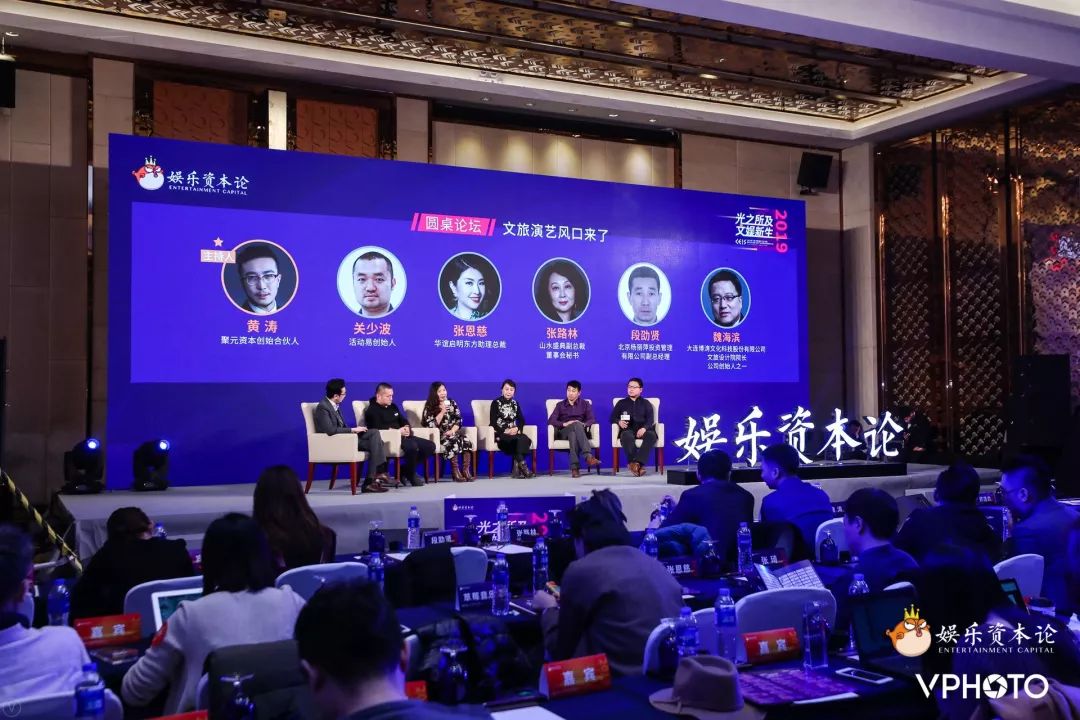 现实很丧,但我们能在这些领域遇见光 | CEIS2019文旅会场实录