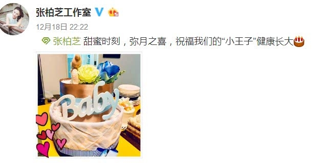 小王子满月，张柏芝设计的蛋糕用意不简单，唯独不见孩子父亲