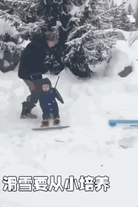 练完了滑雪又说要带着去打雪仗