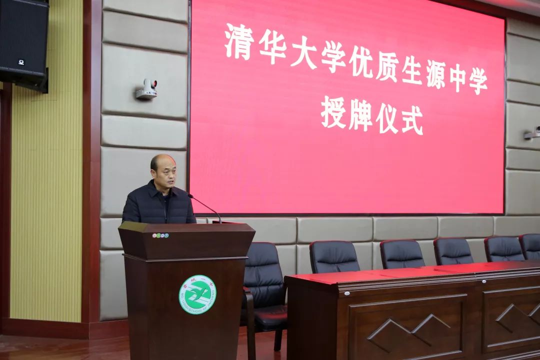 再获殊荣!晋城一中再次成为清华大学