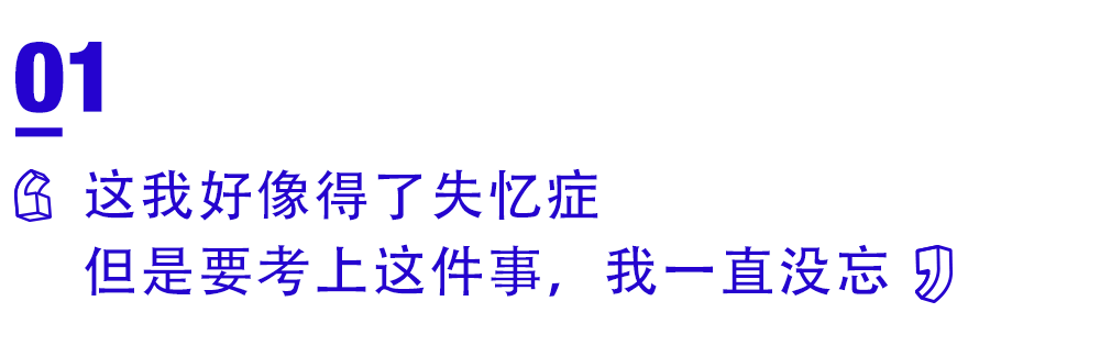 考研2019 ：哭完了吗？哭完了继续看书吧！
