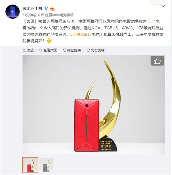 努比亚红魔电竞手机获奖！成为年度推荐游戏手机