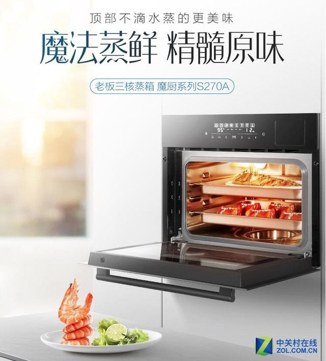 新装修有没有必要买蒸箱？有孩子的家庭快来看