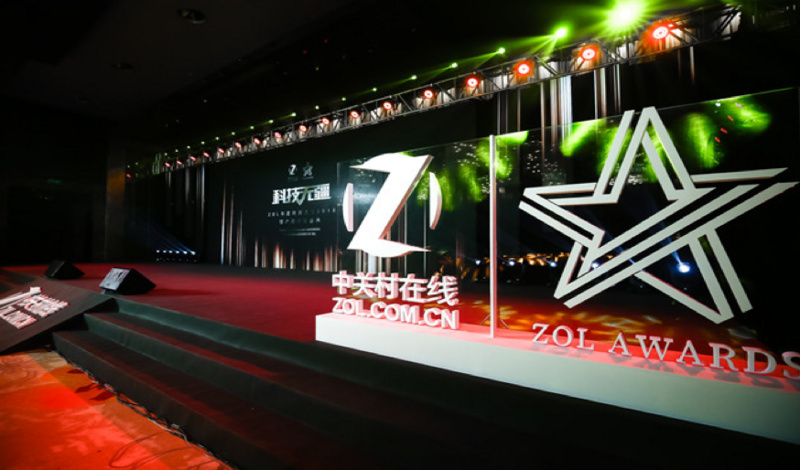 中关村在线2018年度科技大会在京举行