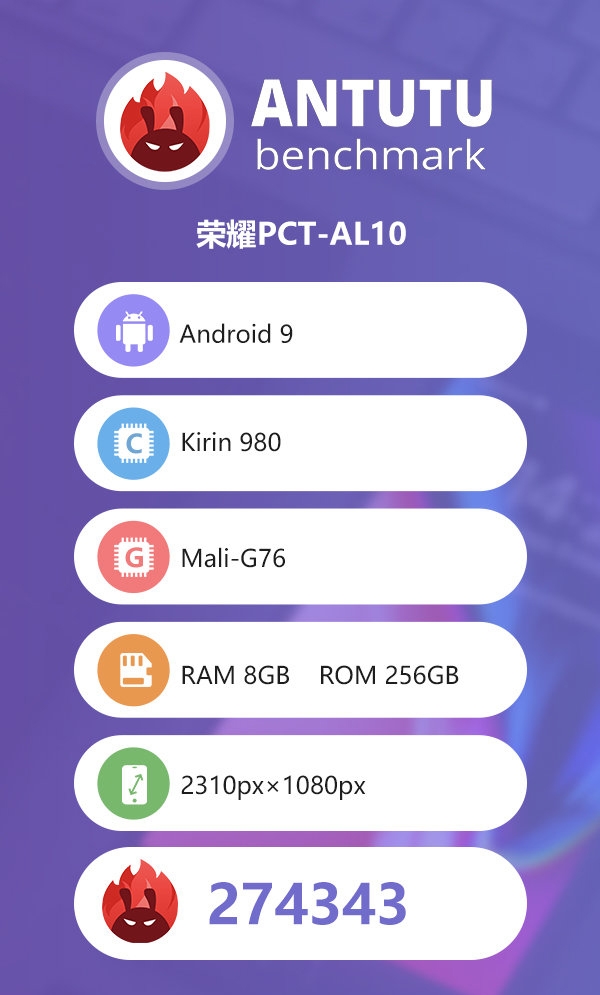 荣耀V20现身安兔兔：麒麟980/魅眼全视屏 12月26日发布