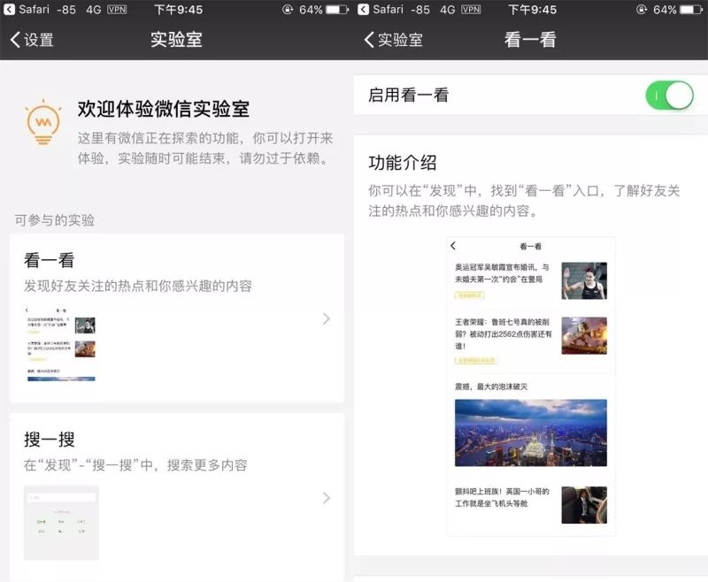 微信的信息流之路，就是张小龙的套路