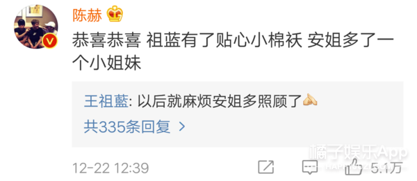 王家有喜！祖蓝升级成爸爸啦！