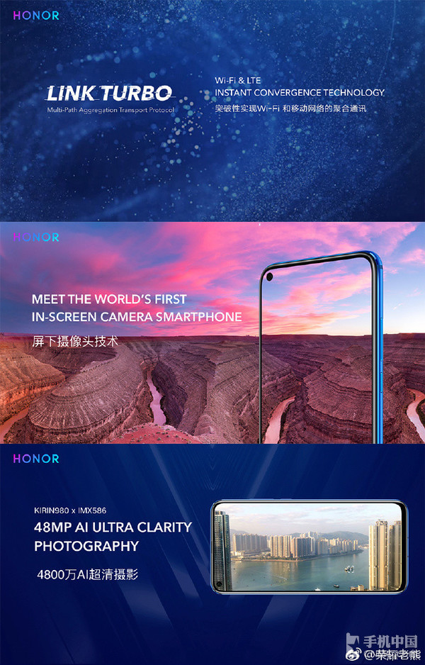 安兔兔超30w 荣耀V20搭载满血麒麟980