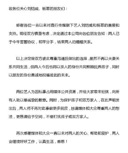 杨幂刘恺威宣布离婚，长达五年的利益捆绑终于结束了！