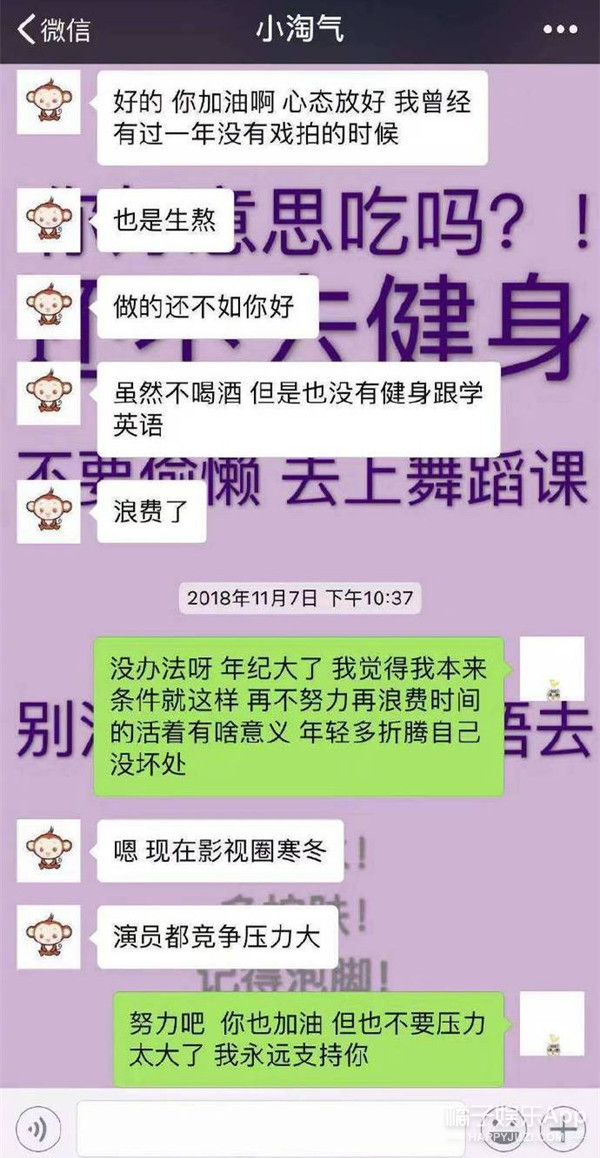 发微信鼓励闺蜜也被说是立人设，她最近怎么做啥都被嘲？