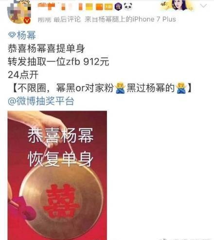 杨幂离婚了，她的粉丝却奔走相告撒钱同庆！