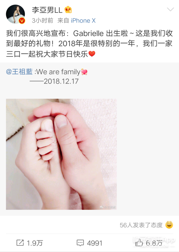 王家有喜！祖蓝升级成爸爸啦！