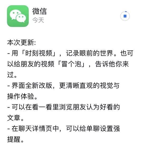重磅！微信7.0正式发布：史上最大变化