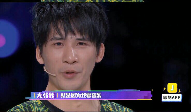 大张伟哭了:有太多人仗着喜欢音乐欺负我