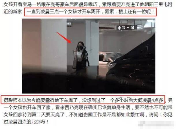 贾乃亮对夜会两女言论忍无可忍！一番话语让众网友心疼！