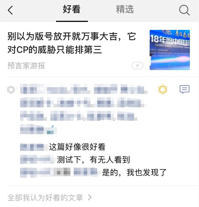 张小龙拈花反击
