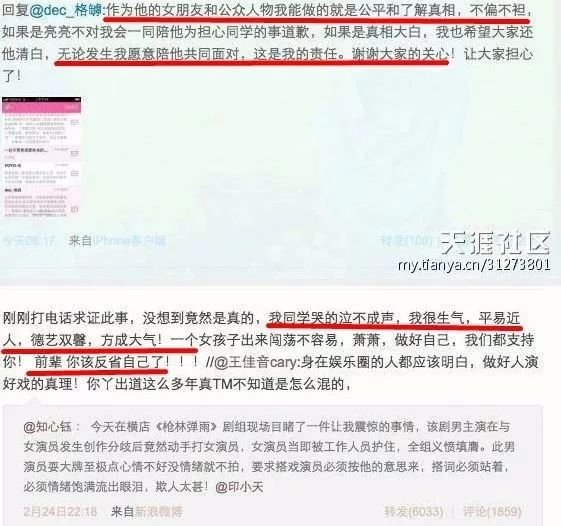 他们都遭报应凉透了！还好杨紫站对了，成当红小花躺赢