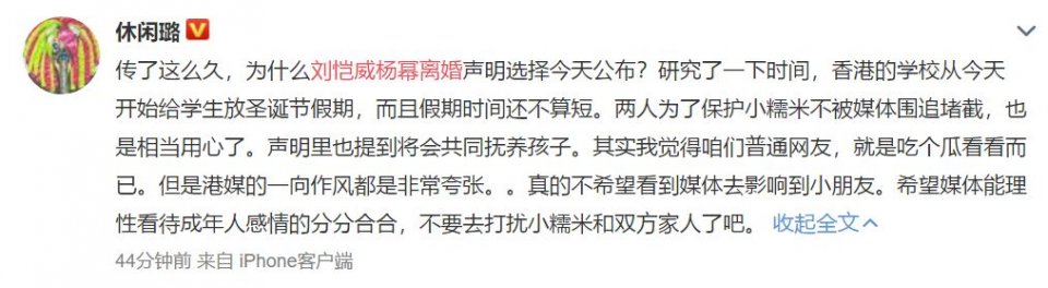 杨幂刘恺威终于官宣离婚了！和平分手，不再做假面夫妻