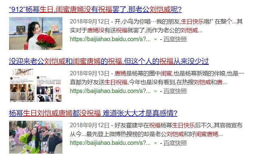 杨幂刘恺威终于官宣离婚了！和平分手，不再做假面夫妻