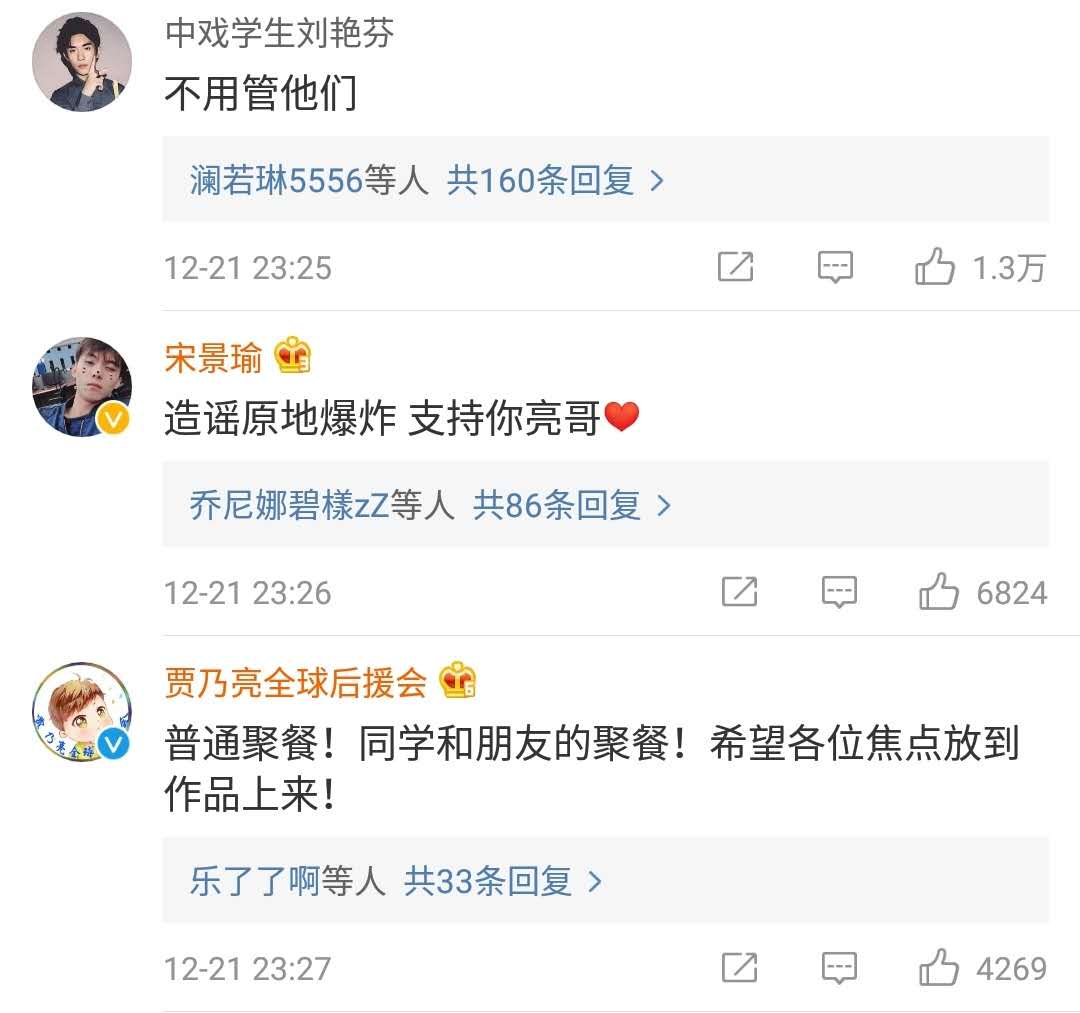 贾乃亮对夜会两女言论忍无可忍！一番话语让众网友心疼！