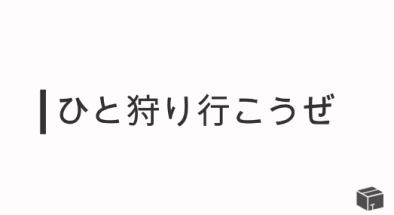 爆红网络的日本“手工耿”，“武器”竟然都是用纸壳做的！