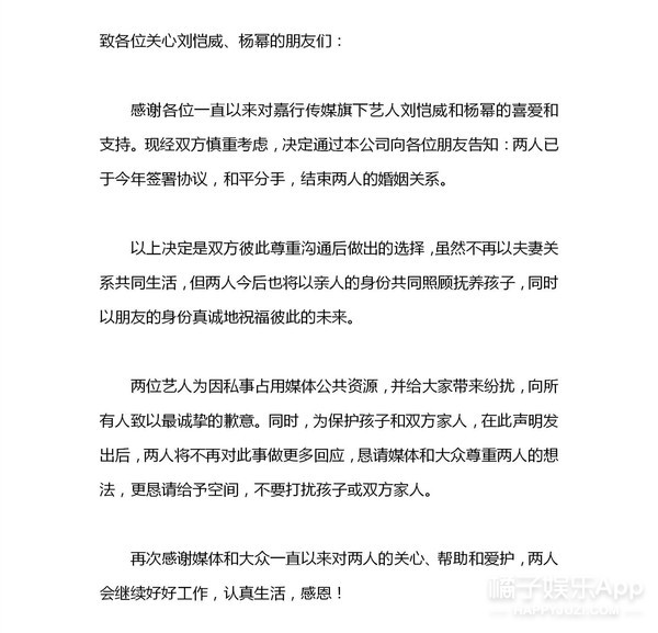 杨幂粉丝抽奖庆祝离婚,这场说好不死的爱情什么时候破碎的?
