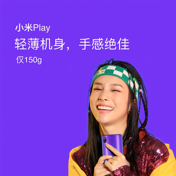1099元！小米Play正式发布：首次水滴屏、一年流量不封顶