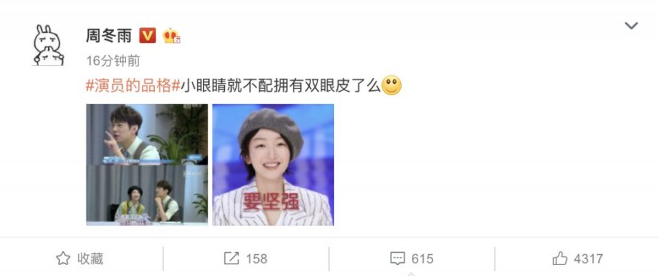 高清镜头下皮肤无瑕疵的周冬雨，真的一次都没失误过？