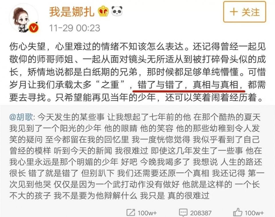 辛辛学子大幂幂,徐徐生辉李易峰